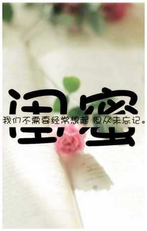 十二星座闺蜜配对揭晓(十二星座最佳闺蜜配对)