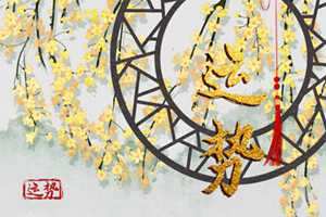 2023年9月21日财神方位(2021年9月21号财神方位)