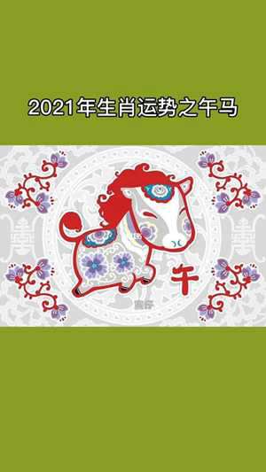 2028生肖(2028生肖)