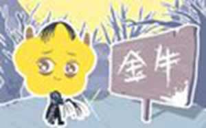 会利用追星各种赚大钱的星座-神算网(又能追星又能赚钱的工作)