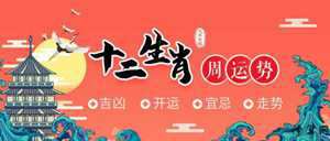 2017年这3三大生肖(2017年这三大生肖注定不平凡能够收获大笔惊喜)