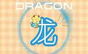 生肖属兔和属龙的合不合(生肖属兔和属龙的合不合财)