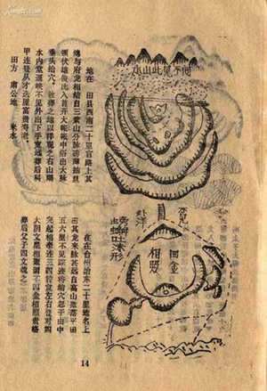 遵义风水地理阴地(遵义的风水宝地)