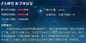 天秤女和座男(天秤女和座男的合适吗)