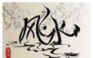 装修房屋的风水禁忌