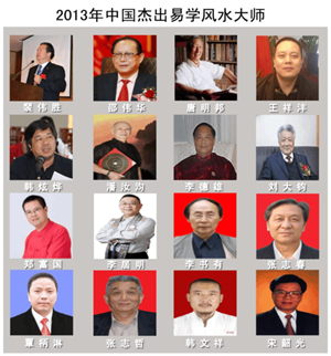 做风水师好不好(做风水师好不好呢)