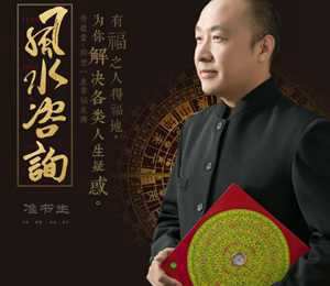 在线风水先生咨询(风水先生咨询平台)