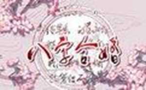 姻缘测试免费(姻缘测试免费)