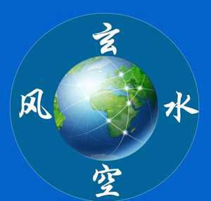 玄空风水如何-神算网(玄空风水技巧)