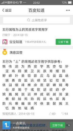 小孩取名五行查询(公司注册名字查询网)