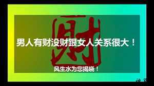 夫妻风水文化(夫妻风水文化墙图片)