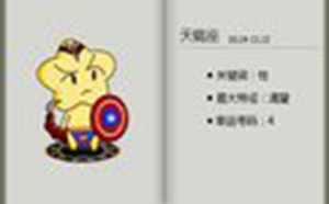 上升天蝎女的长相(上升天蝎女的长相特点)