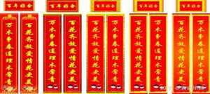 七字结婚对联对于结婚有什么讲究吗(七字结婚对联大全)