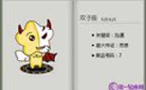 最迷信的星座(最迷信的星座女)