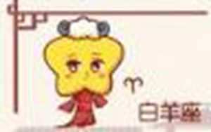 十二星座的命运表(免费测试自己真正星座)