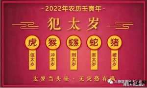 2022运气最好的生肖是(2022运气最好的生肖是什么)