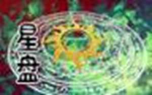 星盘解析看姻缘(星盘解析看姻缘准吗)