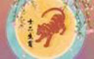 虎年本命年佩戴吉祥物(虎年本命年该带什么配件)