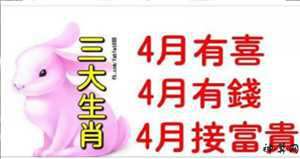 六上有喜什么生肖(有惊有喜什么生肖)