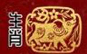 今日运程每日运势生肖羊(今日运程每日运势生肖羊天天播报)