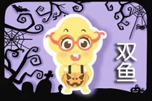 天生就是双鱼座配偶的星座(天生就是双鱼座配偶的星座是什么)