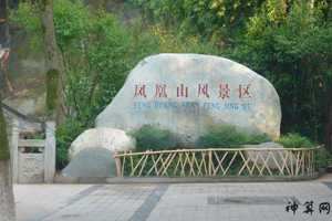 六盘水凤凰山风水(六盘水凤凰山)