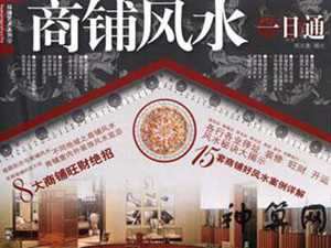 风水算楼层算不算商铺(风水算楼层算不算商铺面积)