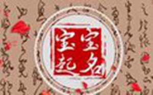 2022年姓苏的虎年女孩起名参考