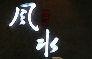 加盟弘吉福泰吉祥用品怎么样(弘吉福泰加盟费多少)