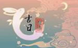 2020年属狗买车吉日(2020年属狗买车吉日查询)