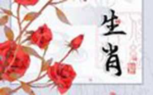 属鼠今日财运和运势3月8日(属鼠今天的财运和运势)