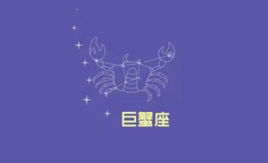 巨蟹男巨蟹女之间会更配吗(巨蟹男巨蟹女相处简直悲催)