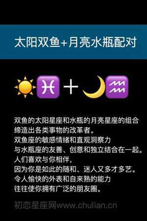 月亮星座水瓶(月亮星座水瓶座女生)