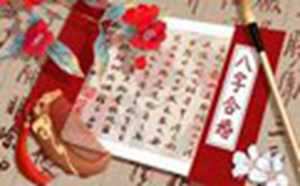 21种上上乘的富贵命八字(21种上上乘的富贵命八字指哪个柱)