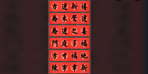为什么要看入宅四句吉言大全(房子入宅为什么要选日子)
