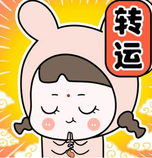 10个快速旺运方法你可知(如何快速旺运)