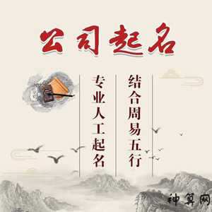 怎样给风水公司起名(怎样给风水公司起名字)