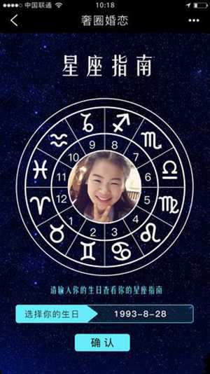免费测试自己星座(免费测试自己星座)