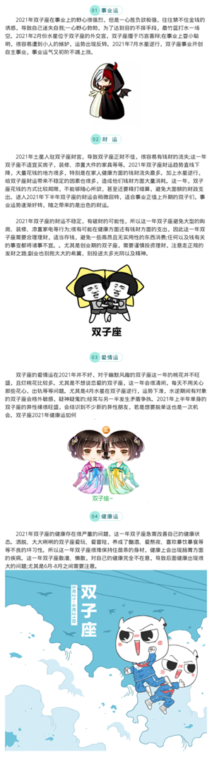 2020年双子座百年难遇(2020年双子座百年难遇的星座)