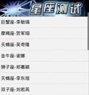怎么测试自己真正的星座(怎么测试自己真正的星座)