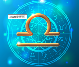 上升天秤座代表着什么(上升天秤座是什么性格)