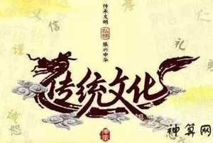 夫妻传统文化风水学说(夫妻的风水)