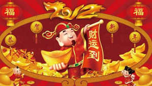 2018年各生肖财运排名(2018年哪些生肖运气好)