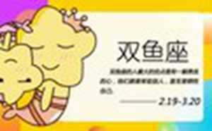 双鱼男喜欢你20个表现