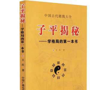 学风水的第一本书书籍(学风水的第一本书书籍讲解)