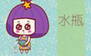 水瓶女的暗示让你追她(水瓶座容易抑郁吗)