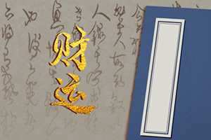 2022年火把节财神在哪个方向(2022年火把节是哪一天)