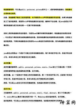 八卦基础知识讲解(八卦基础知识讲解视频)