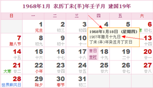星座是按阴阳历转换-神算网(星座是按阳历还是阴)