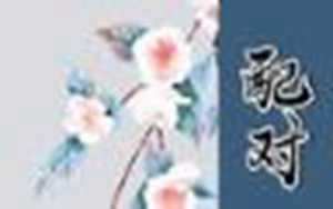 算算自己什么时候能结婚(算算自己什么时候能结婚免费)